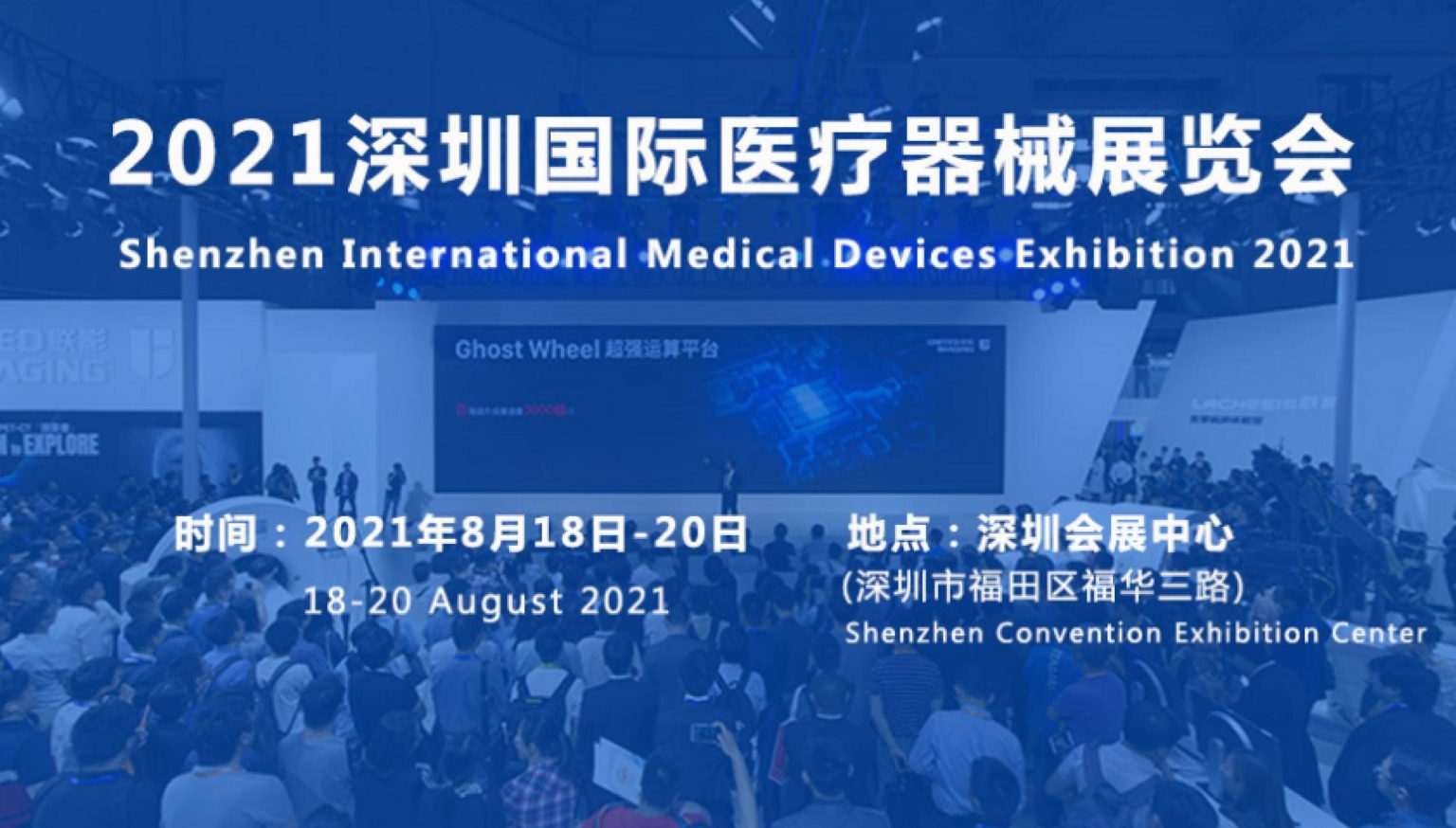 The 33rd Shenzhen International Medical Device Exhibition Scolioscan